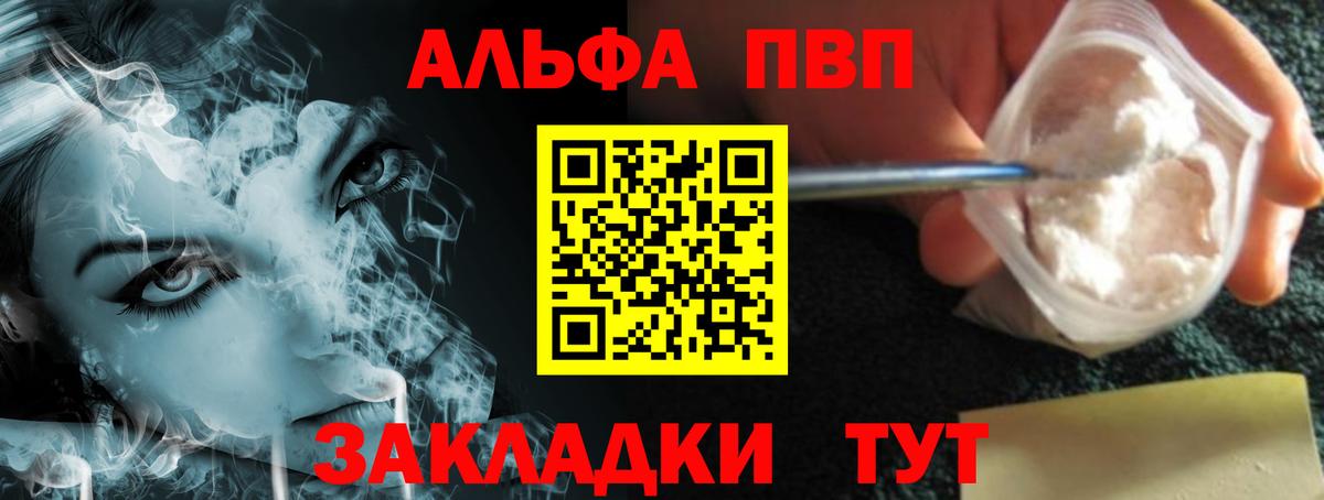 A-PVP  А ПВП Crystall  Вход с VPN  Альфа ПВП СК  Зима 