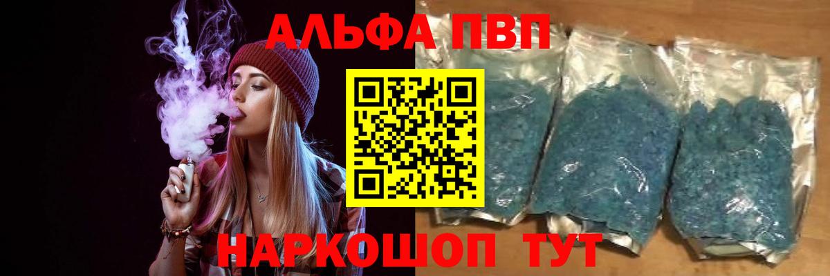 А ПВП VHQ Зима