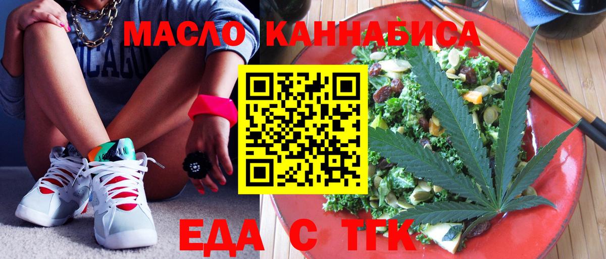 Cannafood марихуана  Вход с VPN  Зима 