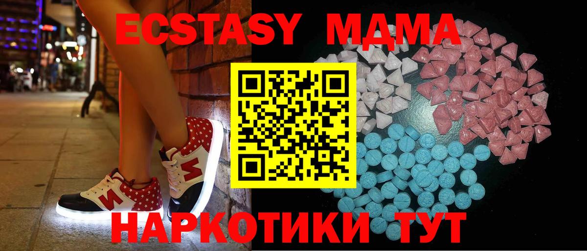 Ecstasy 250 мг Зима