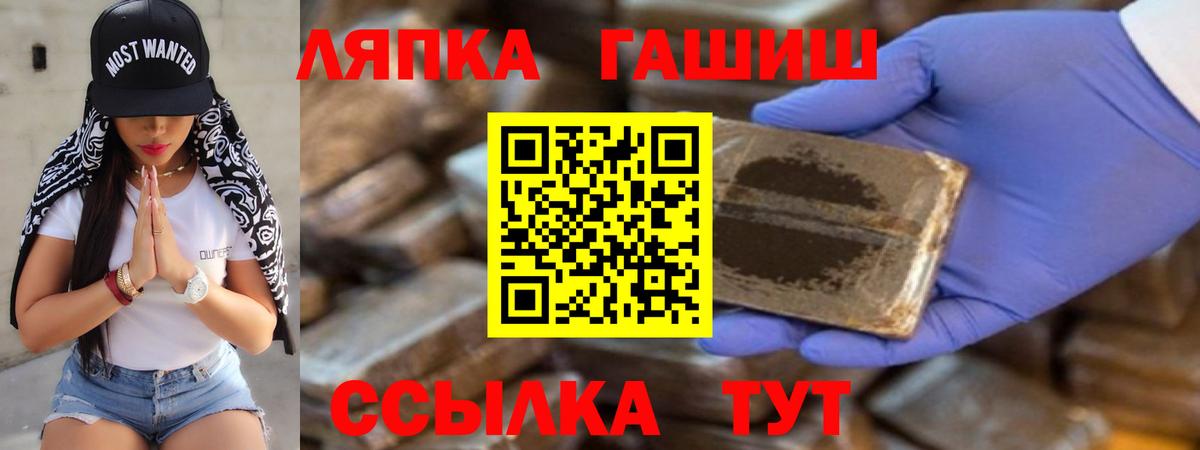 ГАШ  Вход с VPN  ГАШИШ hashish  Зима  ГАШИШ индика сатива 