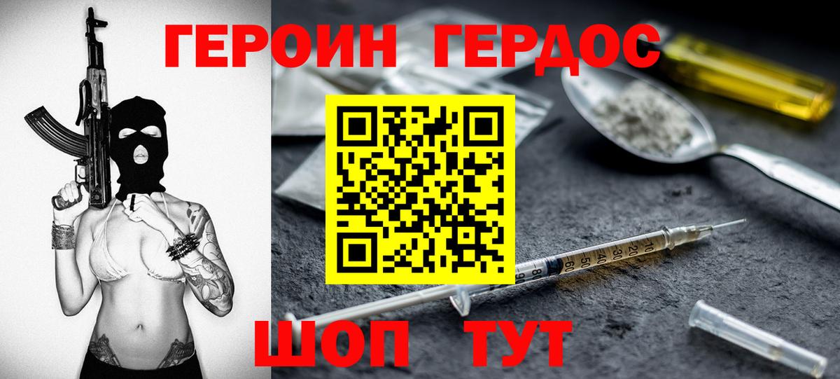 ГЕРОИН герыч  Вход с VPN  ГЕРОИН  Зима 