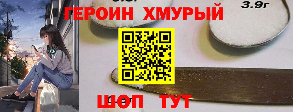 NBOMe Зима