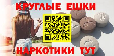 экстази Лесосибирск