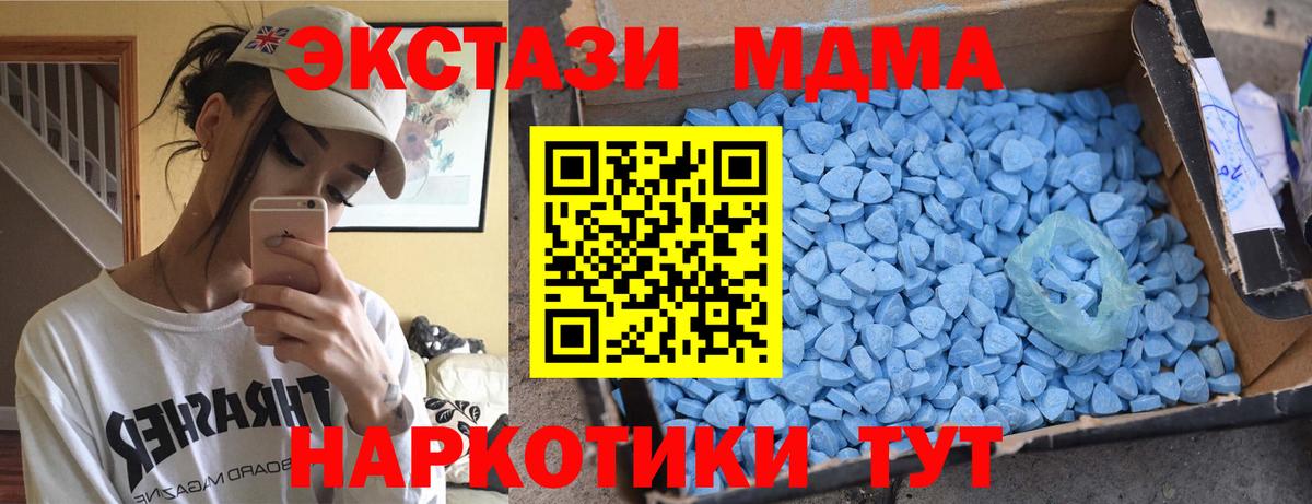 Зима  МДМА crystal  Вход с VPN  MDMA  МДМА crystal 