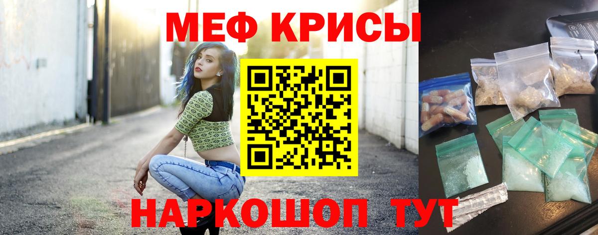 Зима  МЯУ-МЯУ  Вход с VPN  Мефедрон мяу мяу 