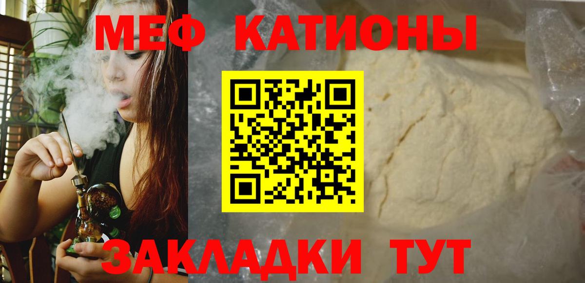 Меф кристаллы Зима