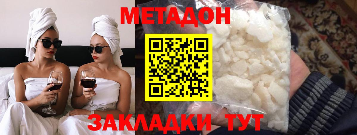 Зима  МЕТАДОН белоснежный  Вход с VPN 