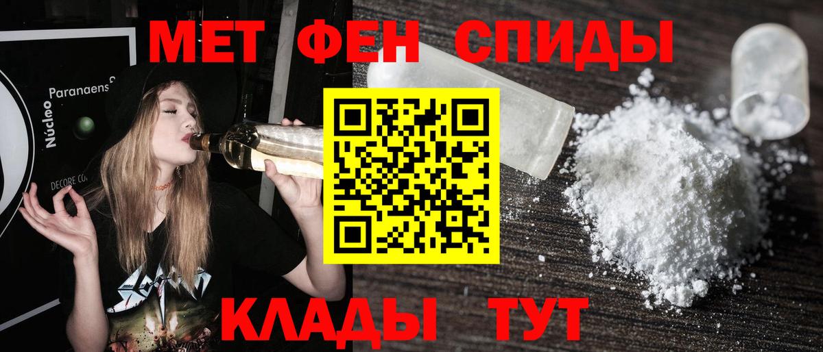 МЕТАМФЕТАМИН пудра Зима