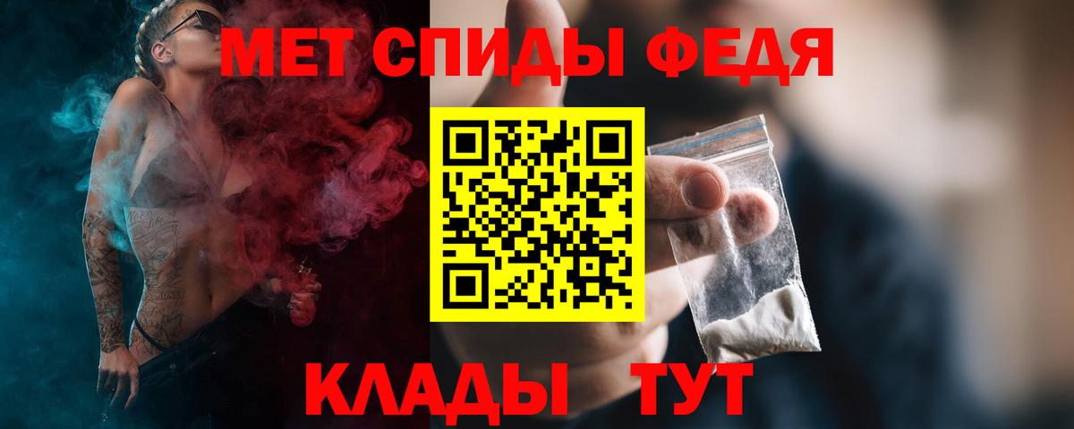 Первитин  Вход с VPN  МЕТАМФЕТАМИН пудра  Зима  МЕТАМФЕТАМИН пудра 